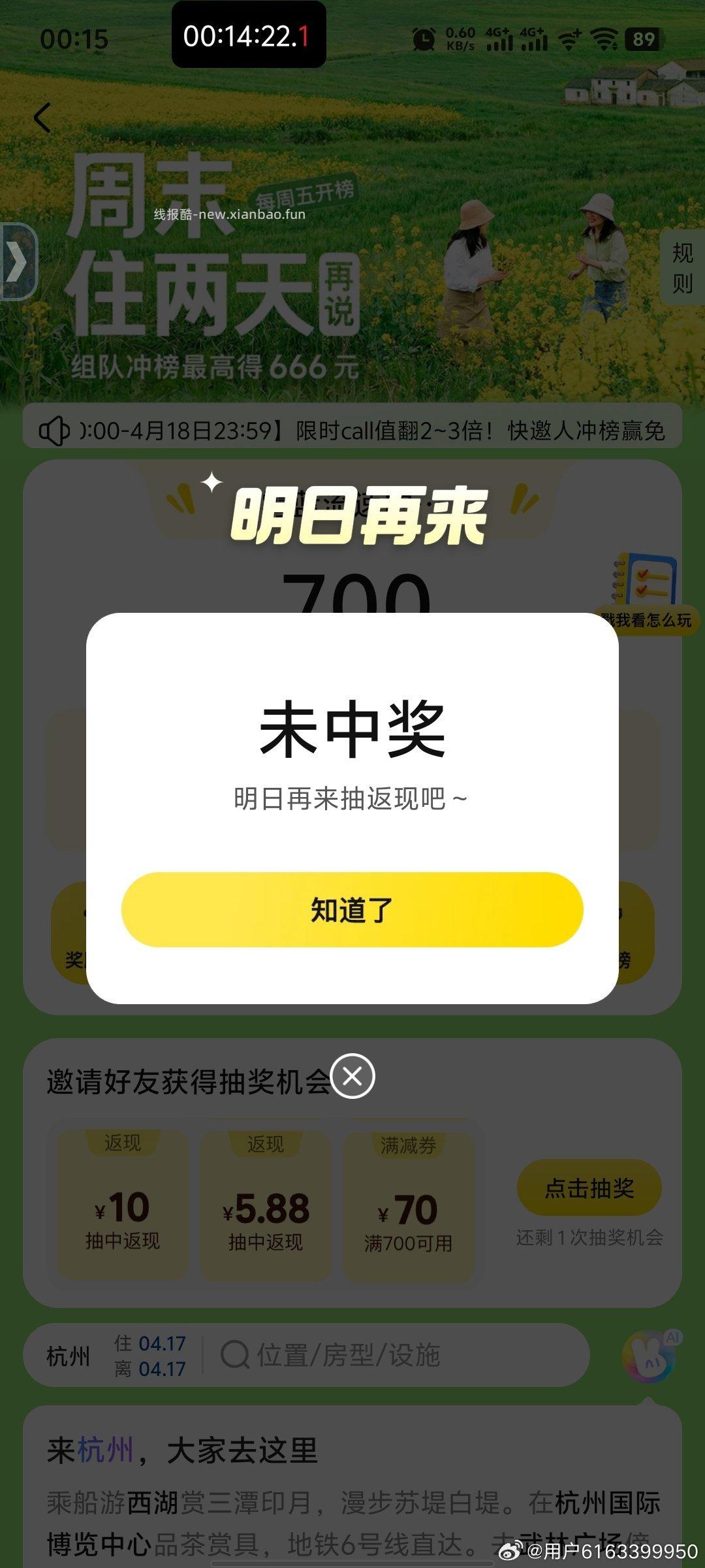 放水了 反馈3.88 现在抽 美团搜 组队打call - 线报酷