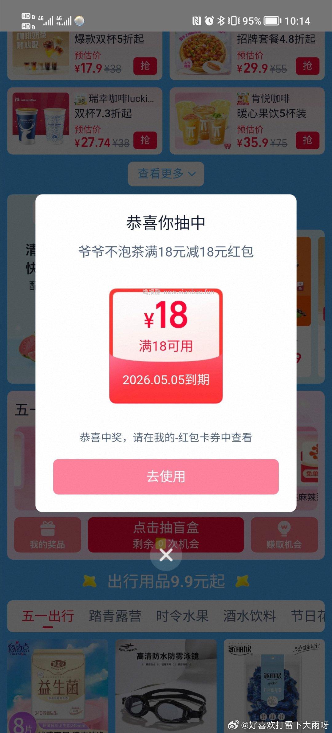 扫这个 都去试试看 刚刚那个不行 - 线报酷