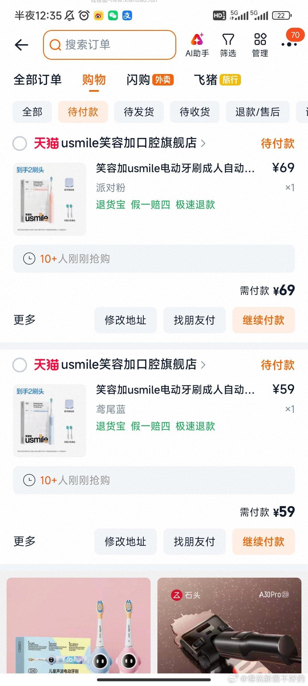 usmile电动牙刷 P10 29.9元 - 线报酷