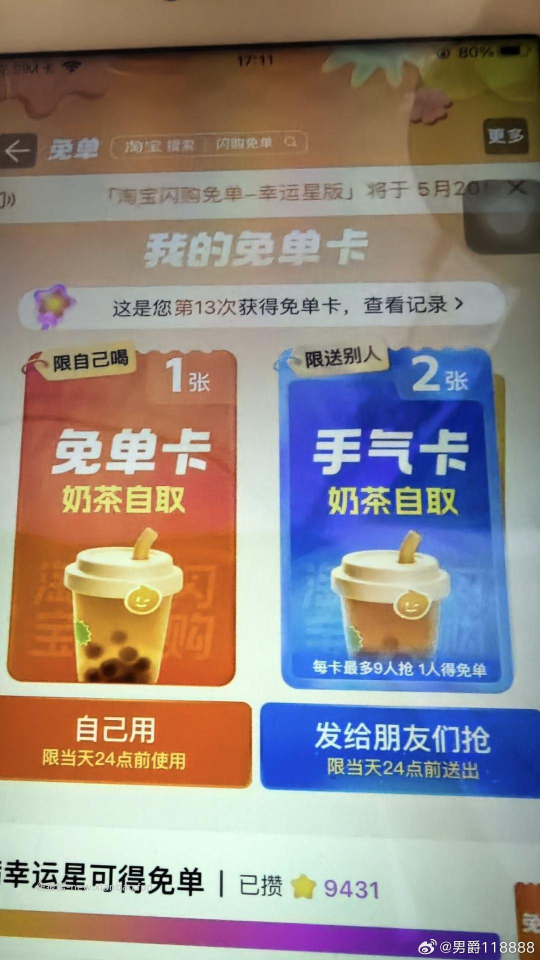 麦当劳板烧鸡腿堡券 5.5-5.9元 - 线报酷