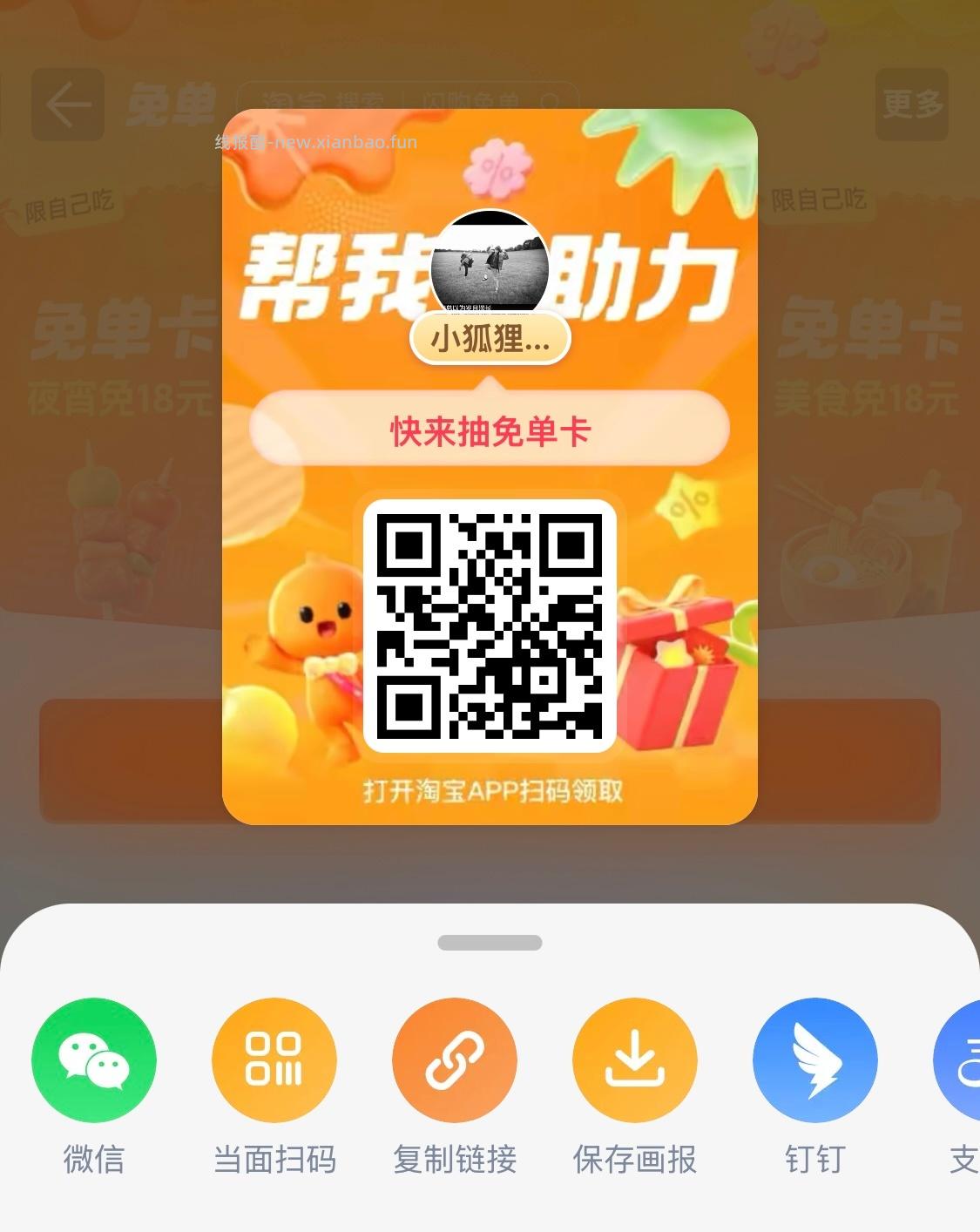 准备抖音答题啦 快手刚才0.88哈 - 线报酷