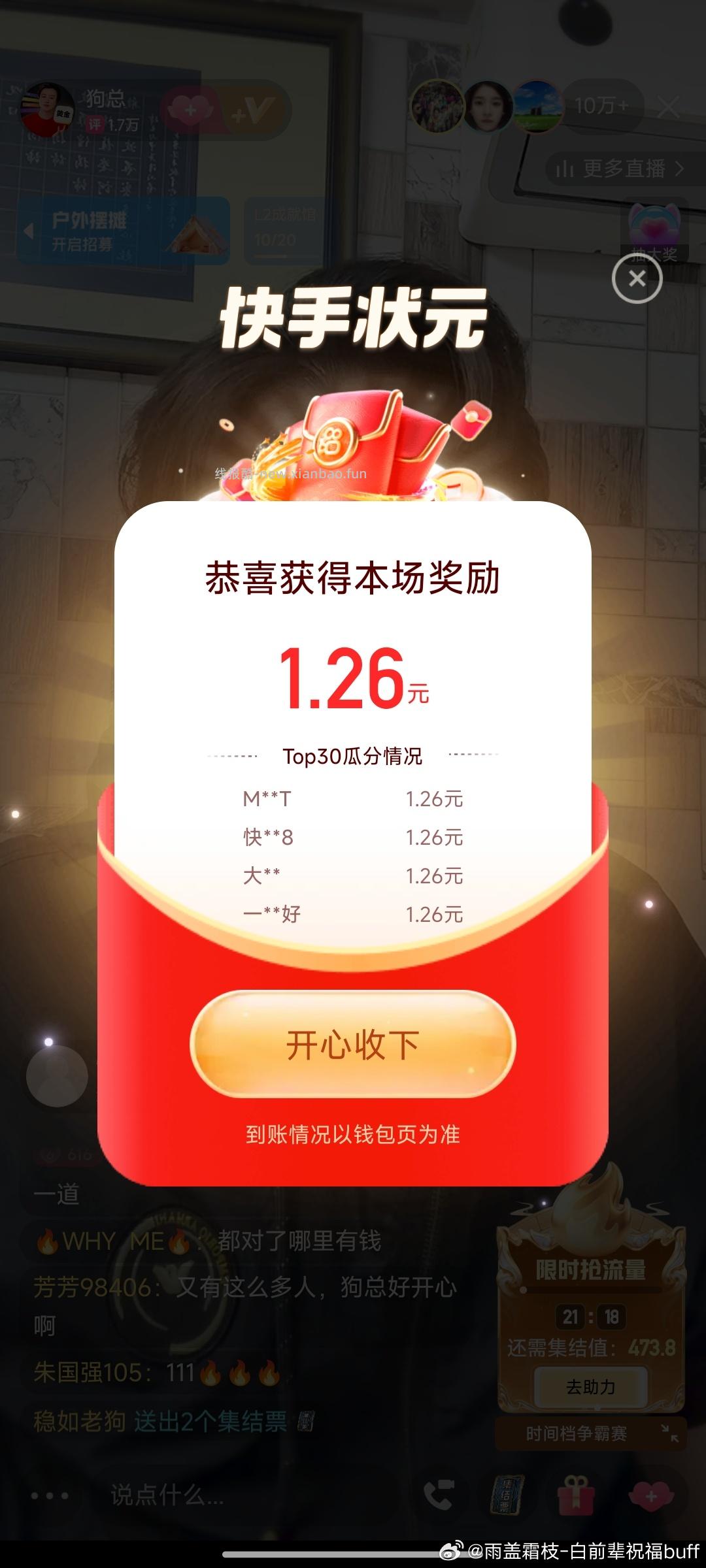 最近答题都会带的哈感兴趣来21:45好像还有一场主持人水音zbj - 线报酷