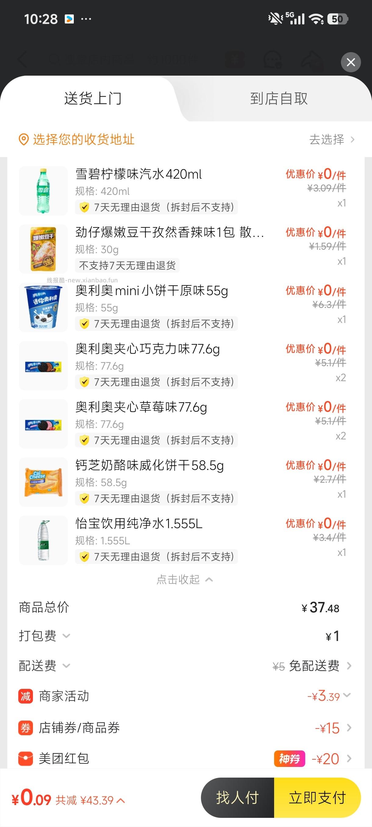 美团若有好想来20卷 部分地区搜店铺 有拉3人39-20叠加卷 可做到0买40哈 - 线报酷 美团若有好想来20卷 部分地区搜店铺 有拉3人39-20叠加卷 可做到0买40哈 - 线报酷