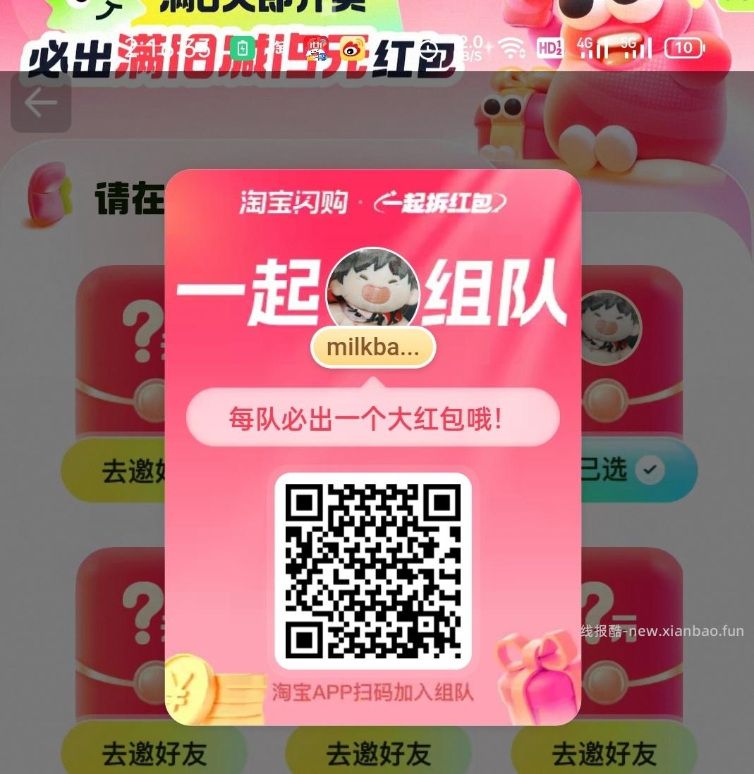 搜∶淘工厂 - 线报酷