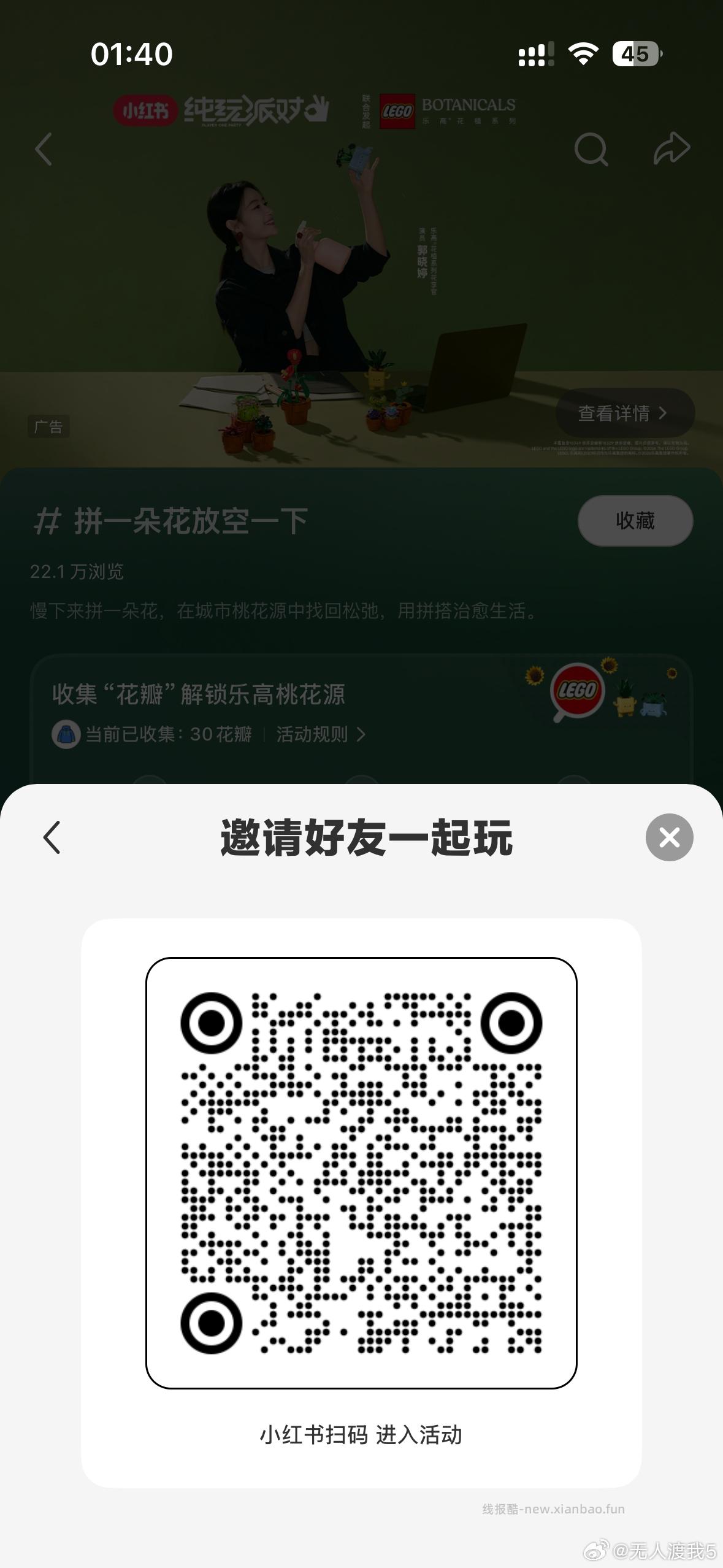 小红书 搜 拼一朵花放空一下 横幅下方 立即查看 进去做任务得5无门槛券 - 线报酷