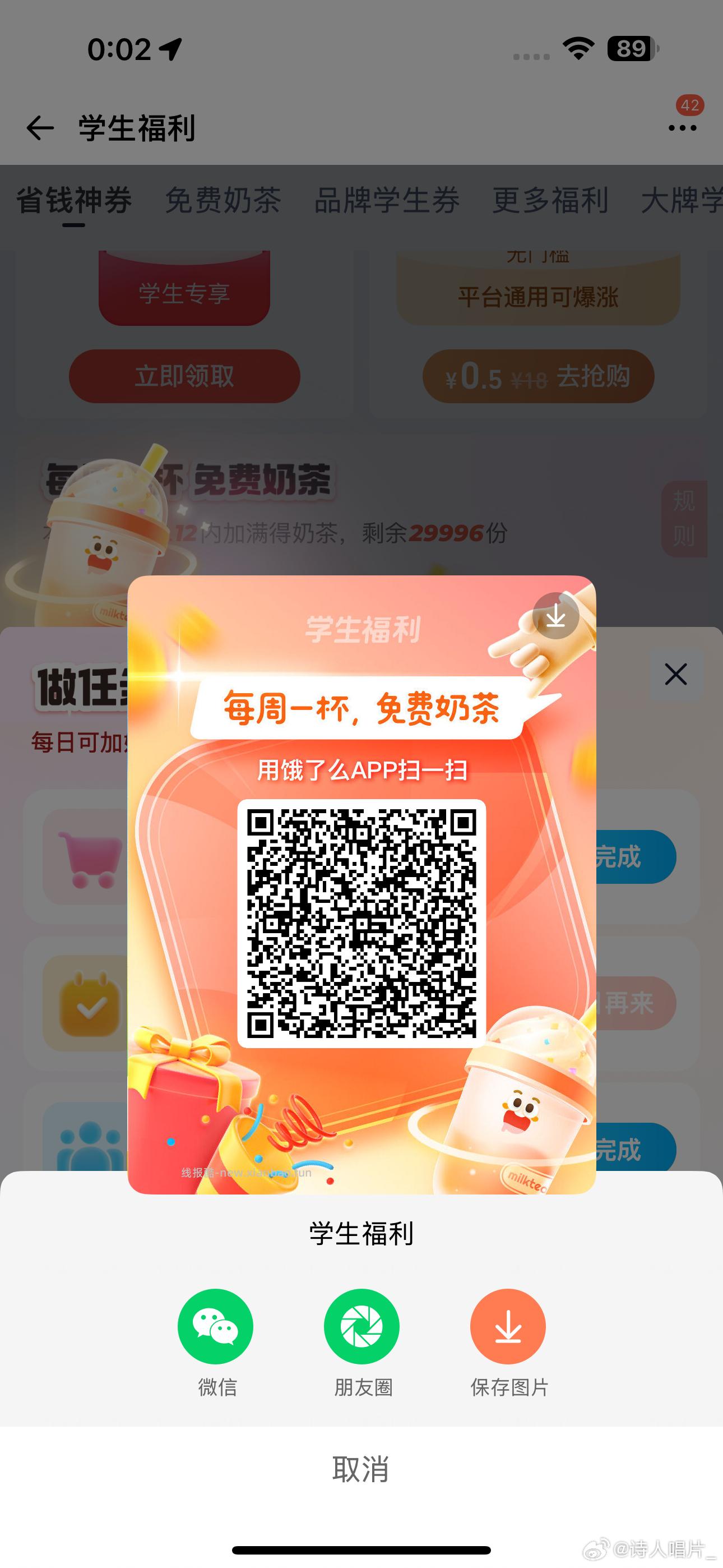 海底捞半份虾滑/肥牛/牛肉/毛肚/羊排兑换券 80元 - 线报酷