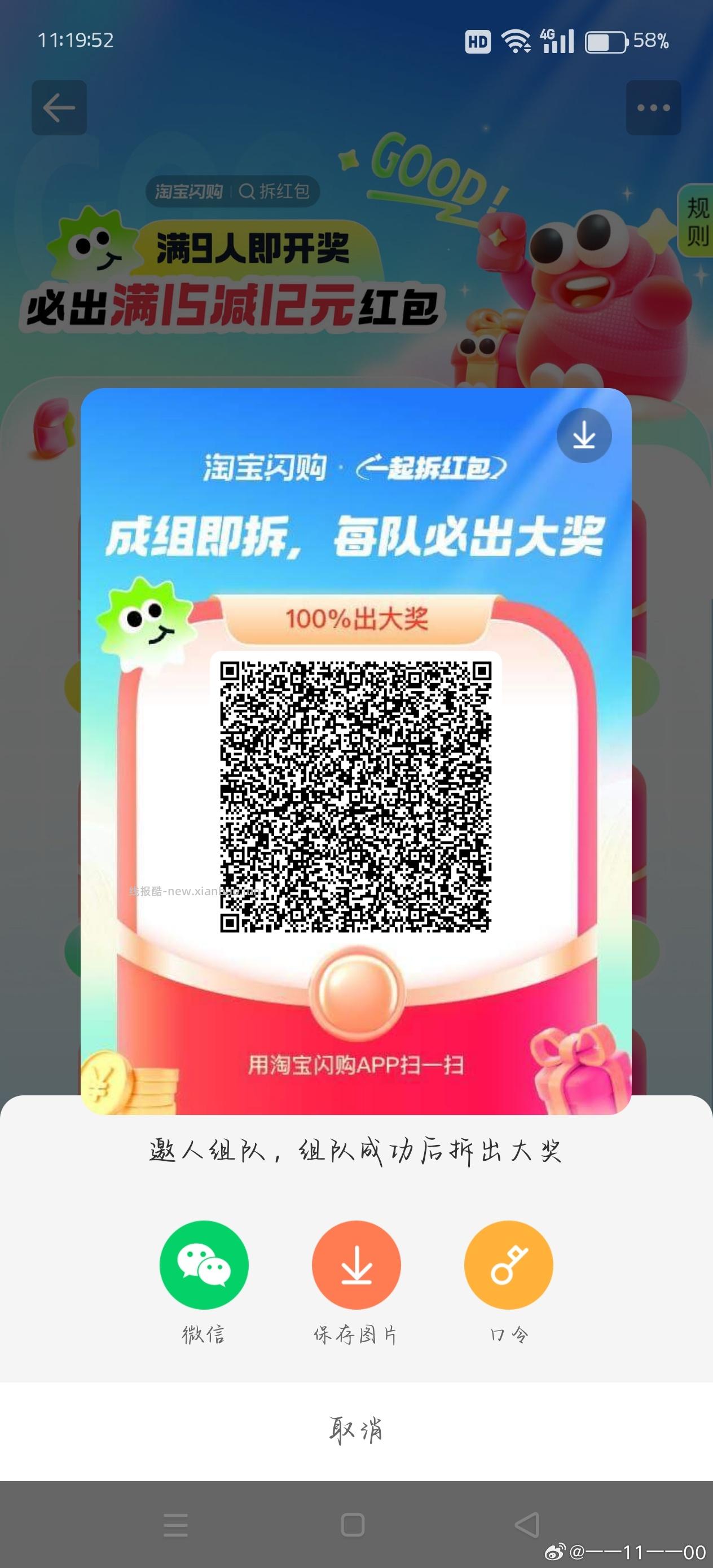 饿了么拆红包互助贴 满9人拆15-12 丐友吃饭的看看 可以叠加 记得拎取防身 - 线报酷