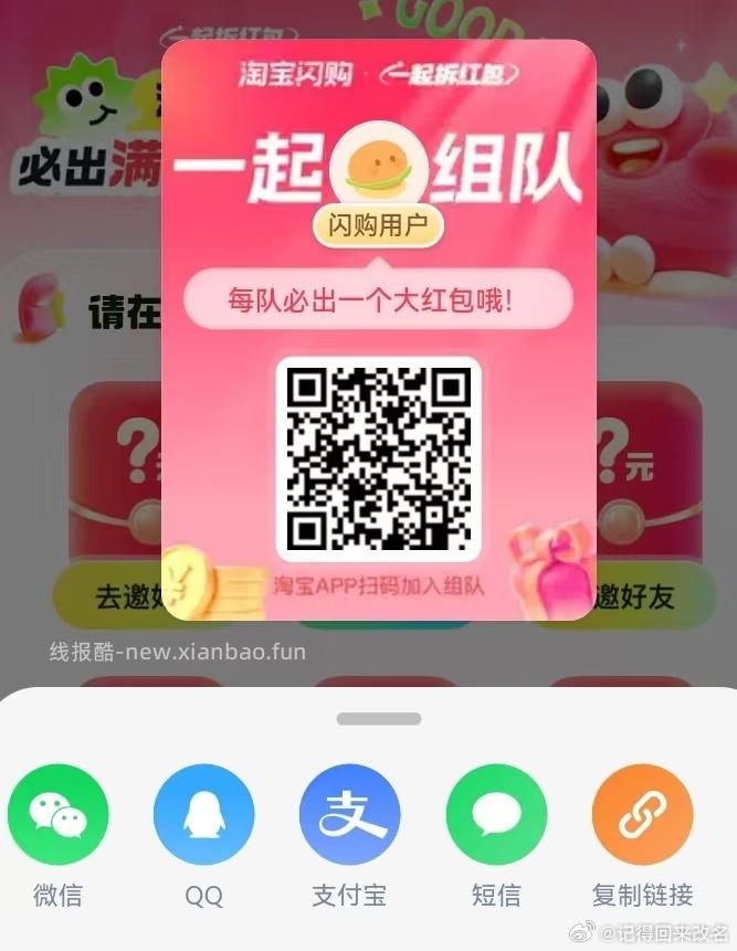 搜∶淘工厂 - 线报酷