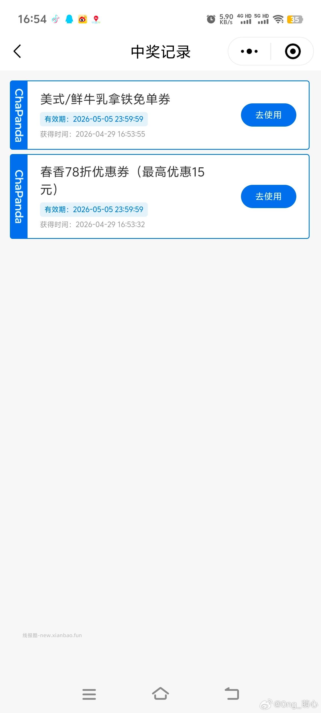 拉4人 茶百道咖啡兔单 - 线报酷