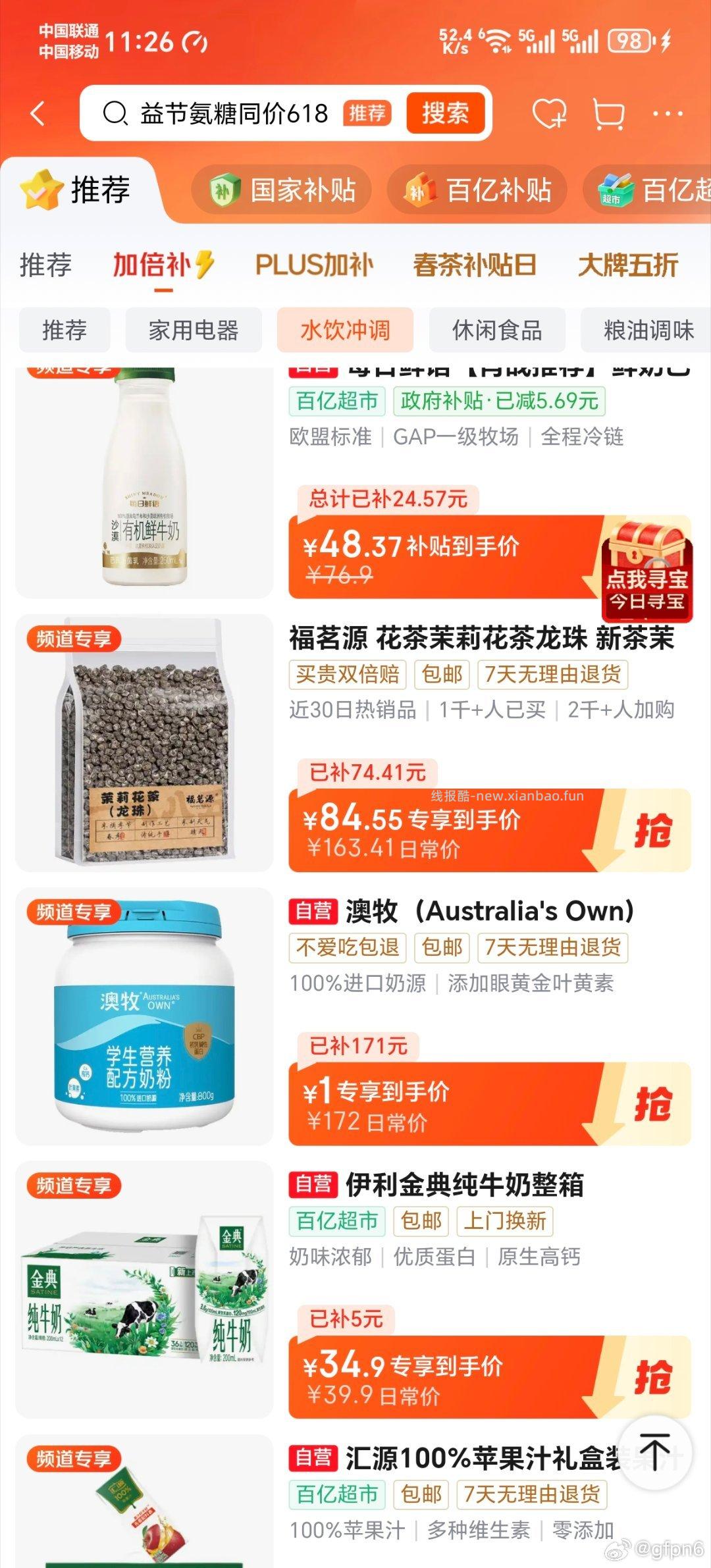 爱时乐黑巧克力味330g 4.7元 - 线报酷