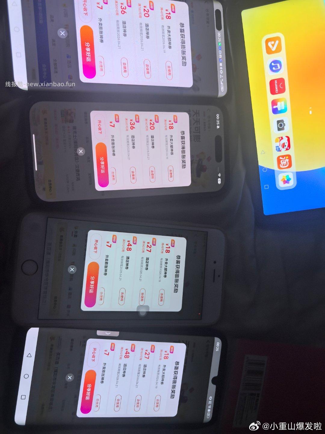 美团搜 唐国强 有反馈小食 随手过下 概lv较低 - 线报酷