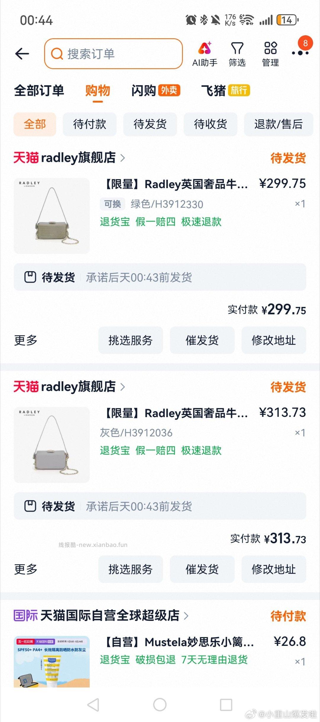 看需 过金币 Radley英国牛皮包 - 线报酷