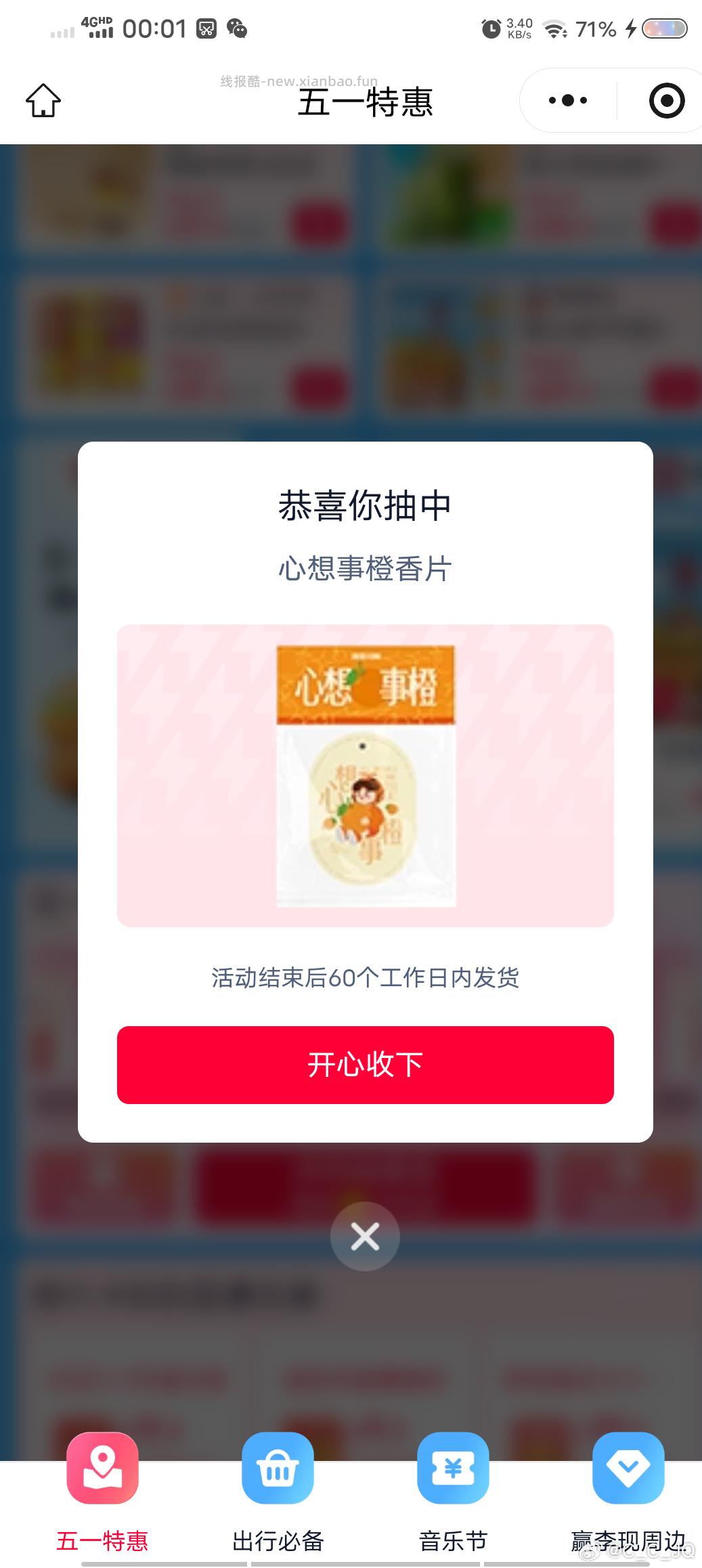 饿了么试抽18/20/实wu 有反馈 - 线报酷