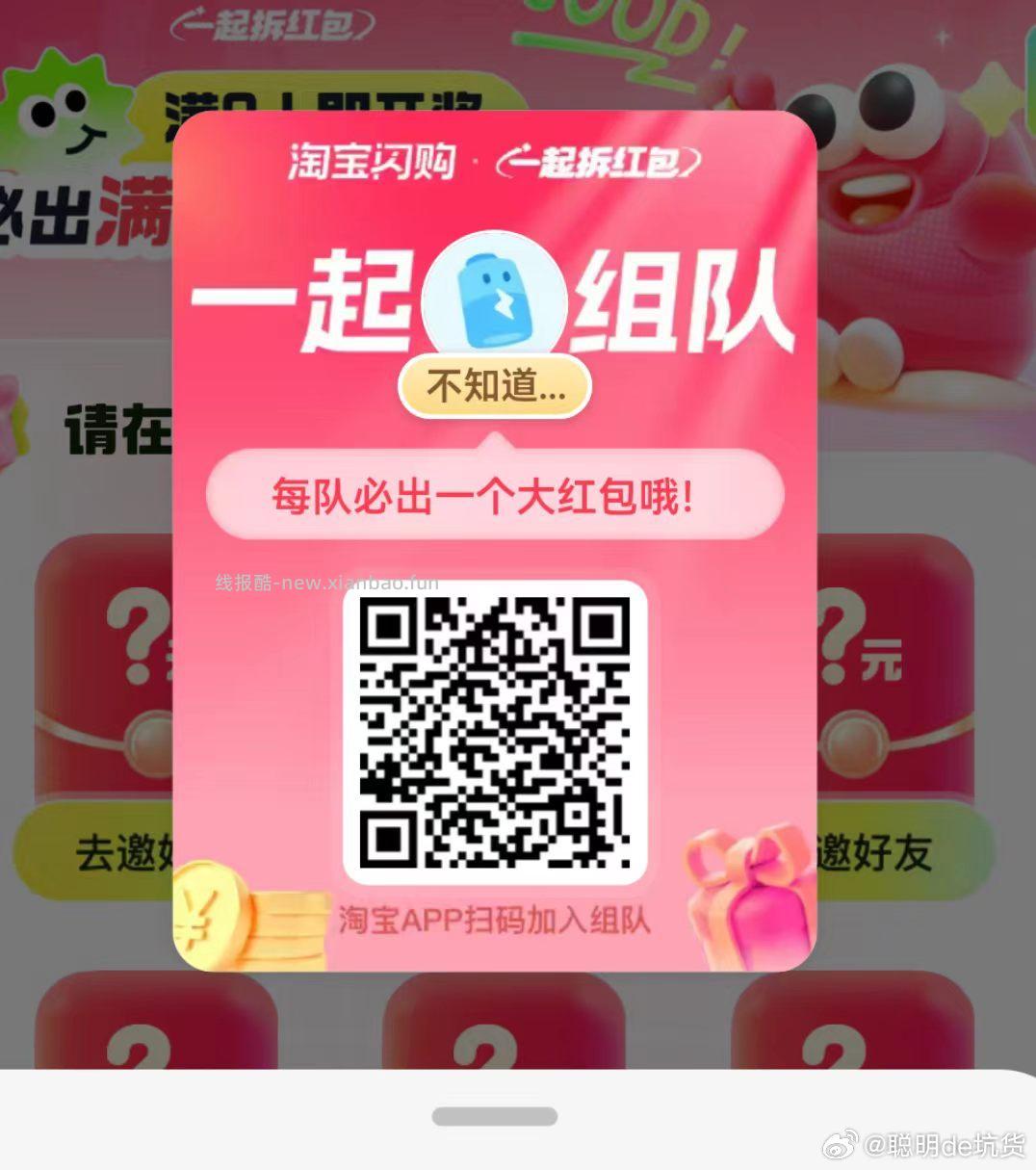 可以买冰淇淋等 爱吃的看看 领平台虹包可暴涨哈 - 线报酷