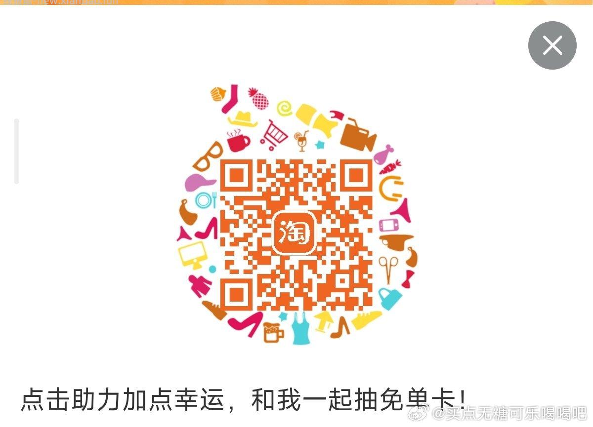 晚睡的宝子 可以看看这个⬇️ 最近凌晨 ⏰2点50 3点05 饿了么 - 线报酷