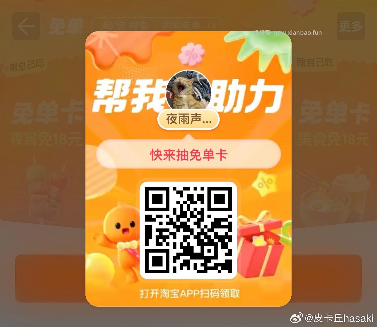 佩奇也亲测 刚中 还有崽 要从小号助力链接进入 评论区随便找个进就可以哈 - 线报酷