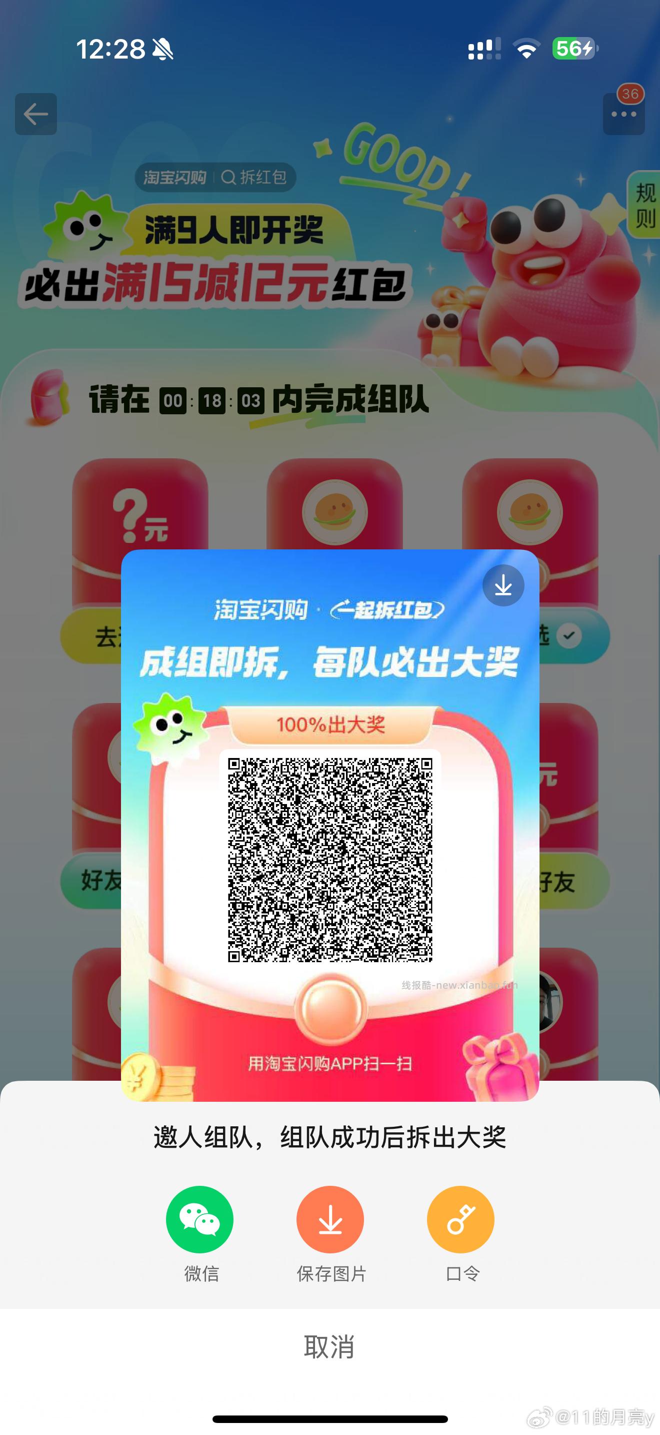 还是松鼠16的记得领叠加卷 可以0元买12根雪糕/甄稀 美团搜 松鼠便利520 - 线报酷