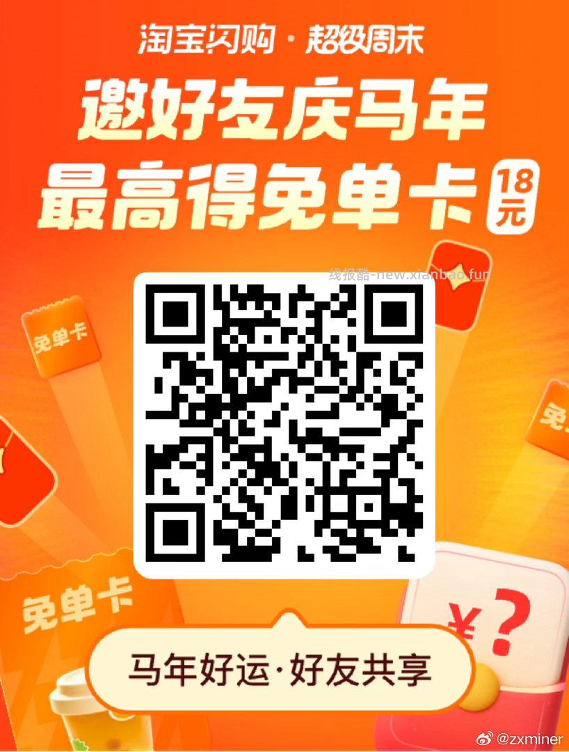 速度❗️美团搜 外卖半价66 膨38-19和200-100神券 ❗️美团搜 - 线报酷