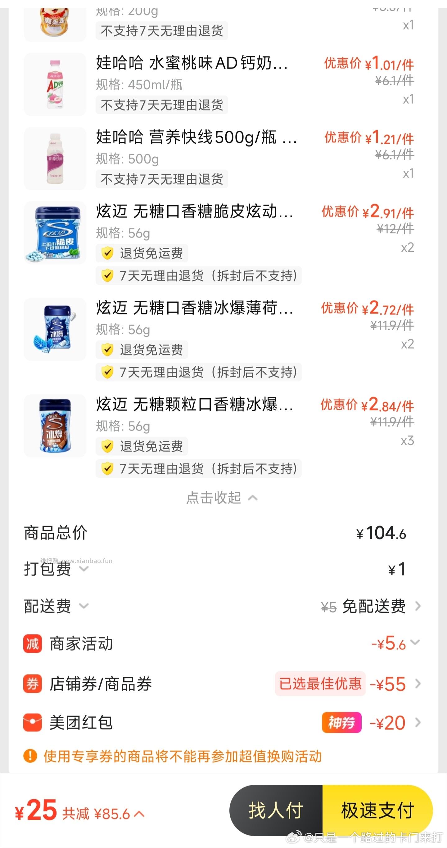 在评论区晒战绩图抽50个2 速度 ❤️美团搜15015 附近有松鼠便利店的 - 线报酷