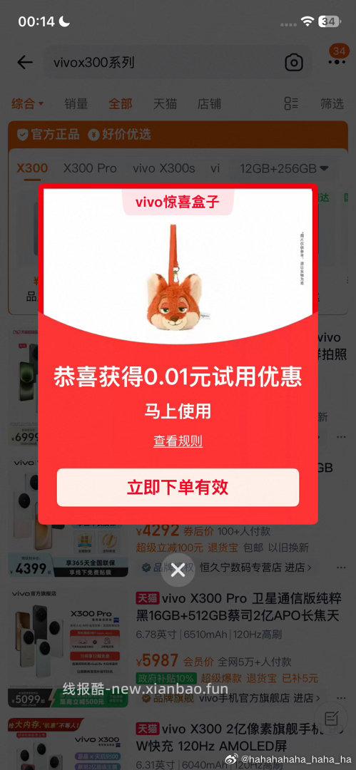 搜 淘出666 试抽0.26 - 线报酷