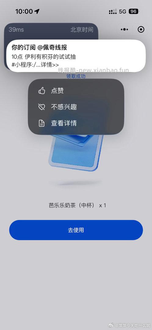 煲珠公没有了哈 这次秒没 - 线报酷