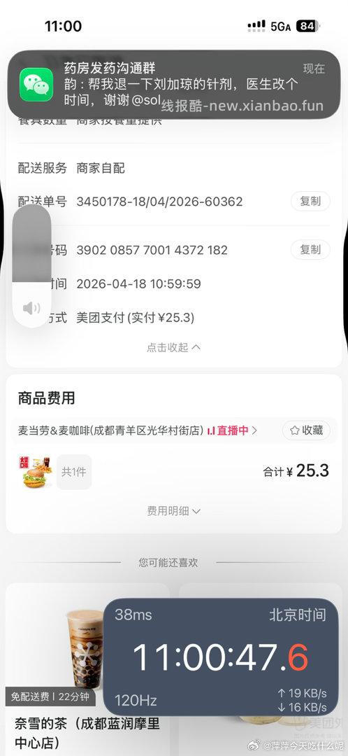 麦当劳5件套 25元 - 线报酷