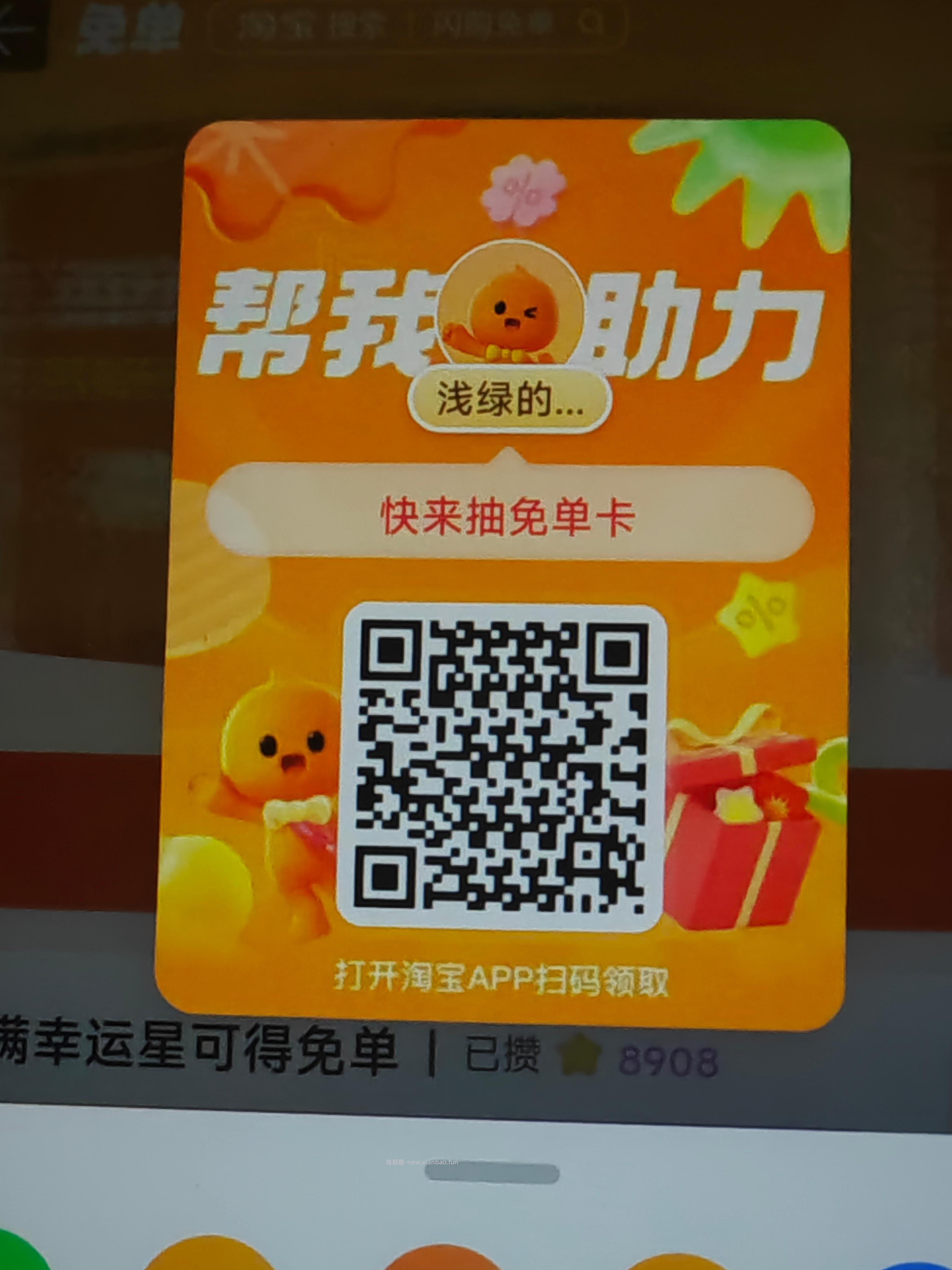 佩奇也亲测 刚中 还有崽 要从小号助力链接进入 评论区随便找个进就可以哈 - 线报酷