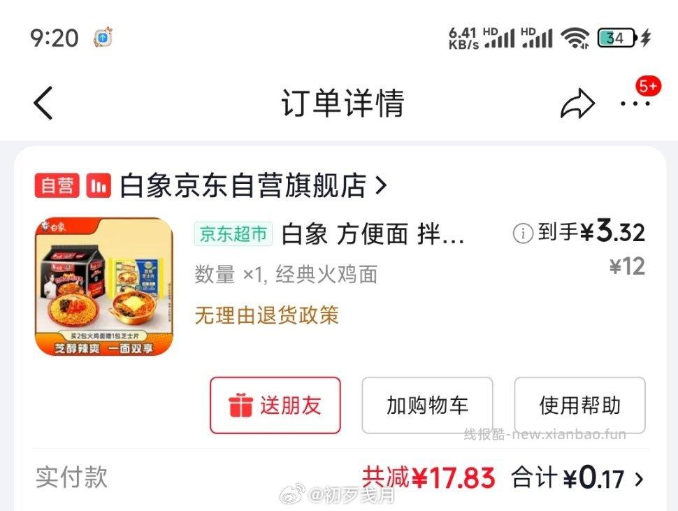 🐶ms-领惊喜红包 - 线报酷