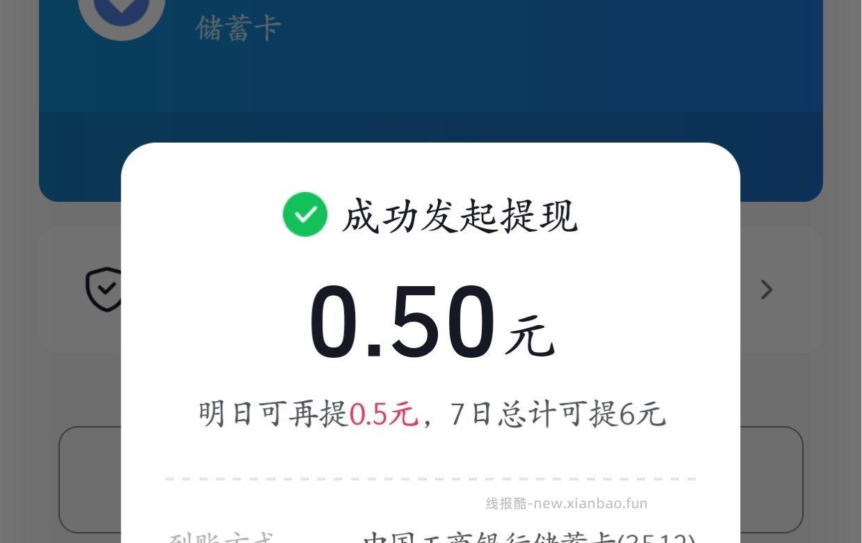 自测 dy-我的💰包-银hang卡 点一张咔截.绑 看弹不弹窗 能立即领0.5 - 线报酷