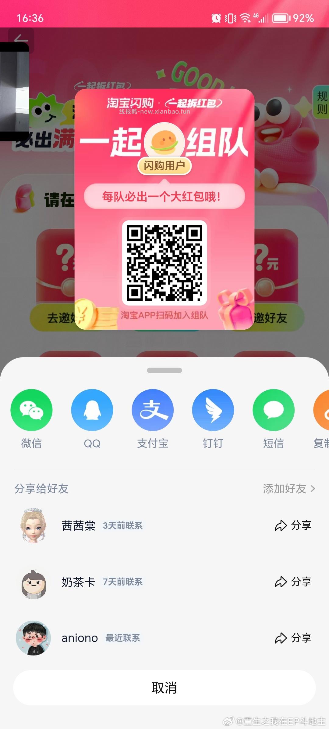 v打开抽免单 - 线报酷