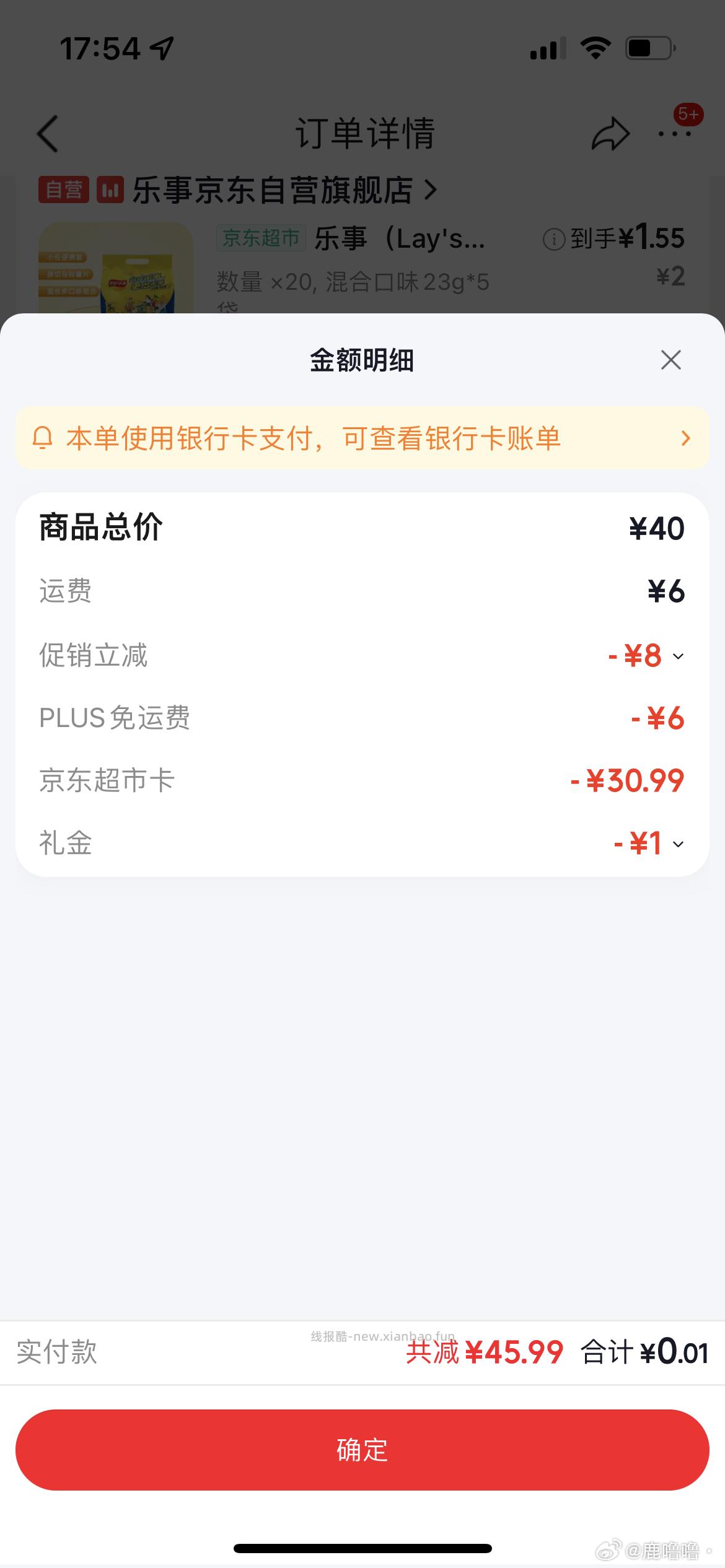 乐事薯片组合包混合多口味115克 1元 - 线报酷