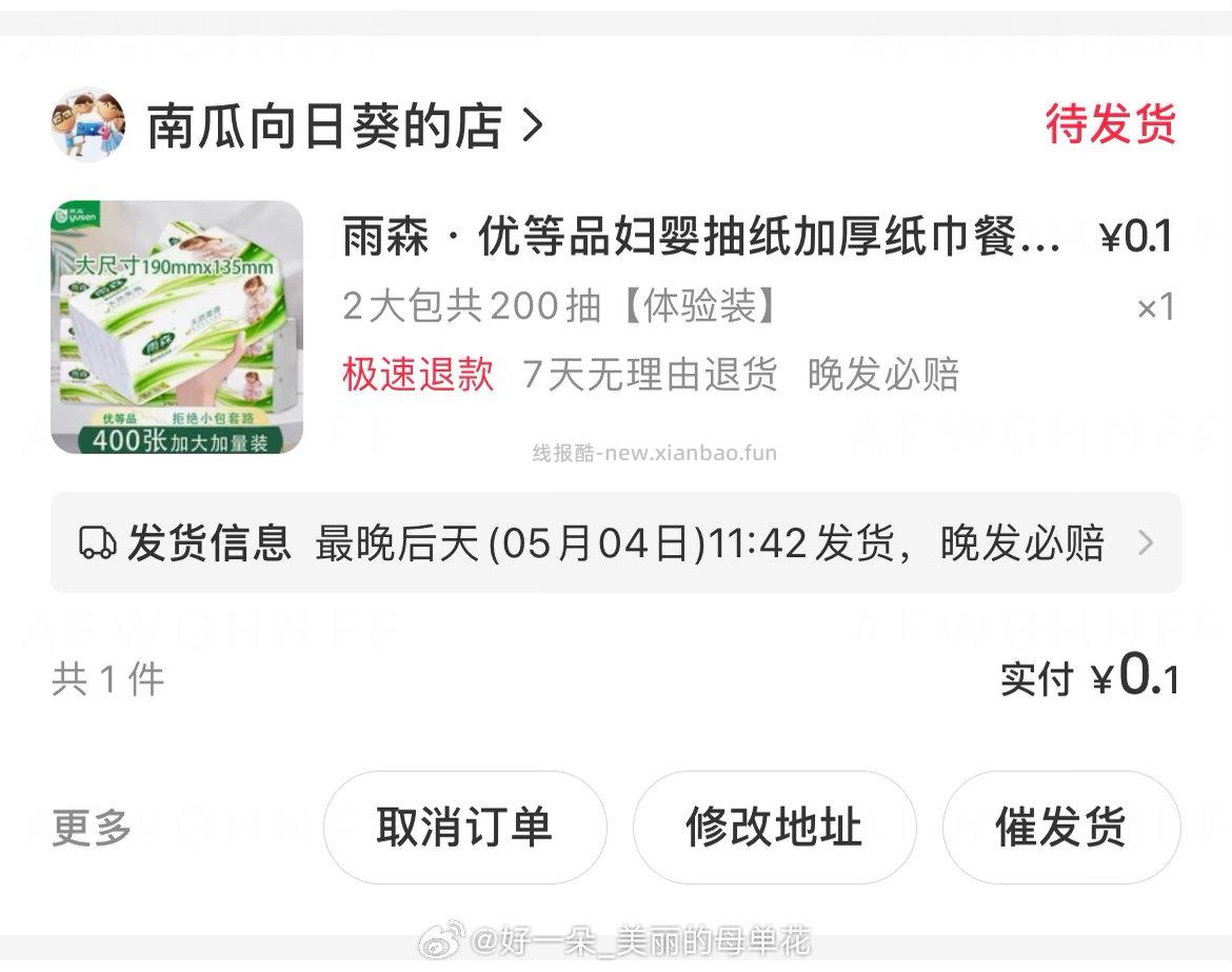 🍠搜如图 有5优惠⭕️ 还有8000多张 黑🐭显示库存不足 - 线报酷