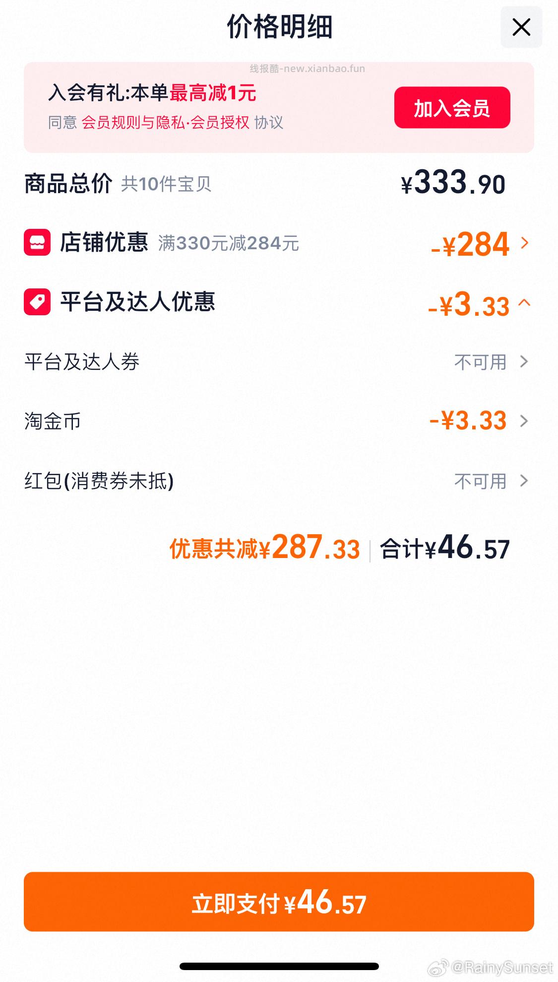 卫生巾 - 线报酷