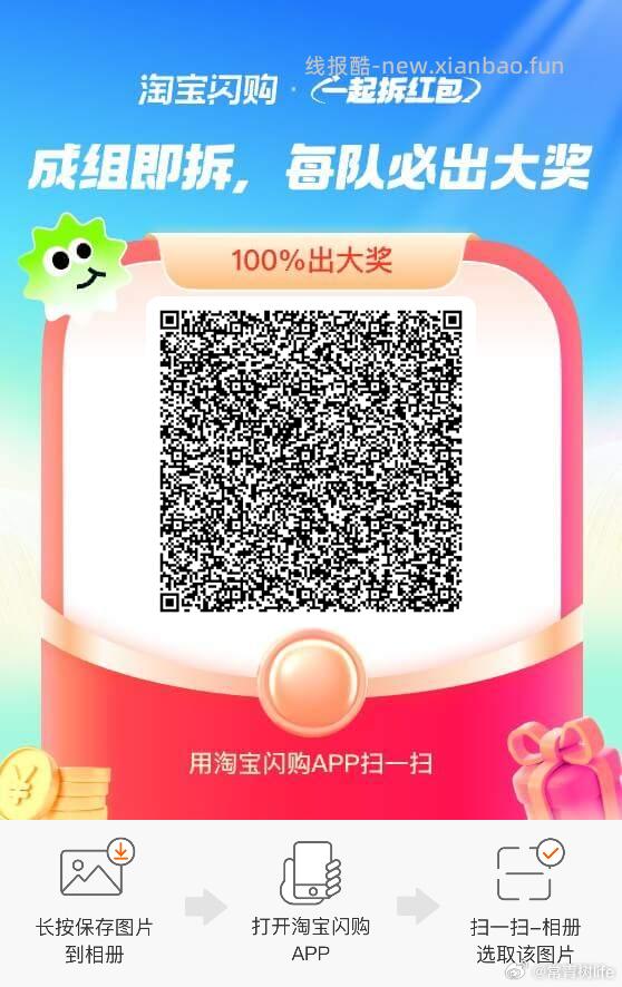 饿了么搜:沪上阿姨 横幅进 ⏰11:18 13:18 15:18 18:18 - 线报酷