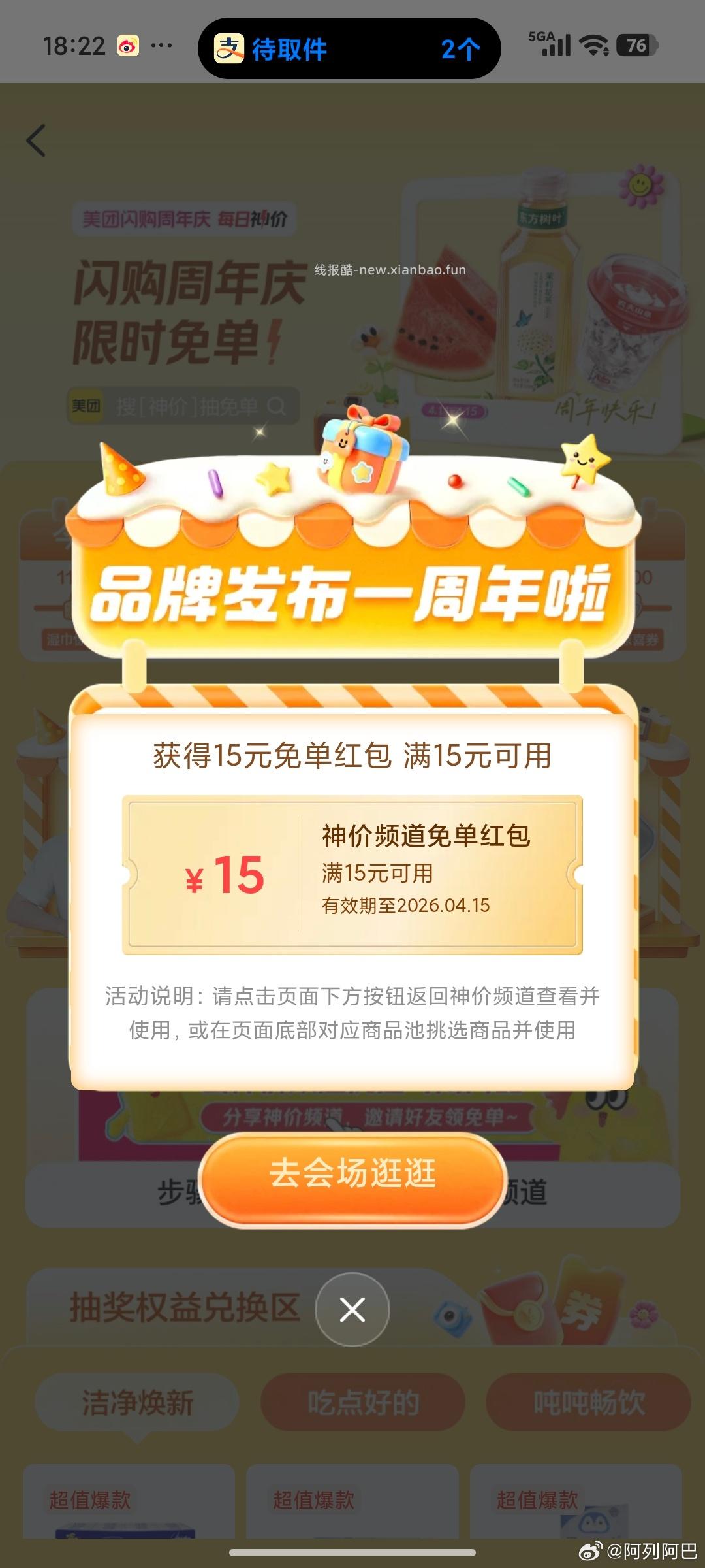 快乐999 9.9元 - 线报酷