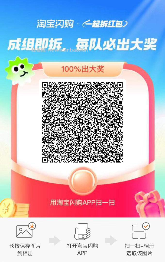 11点 是抢5-4叠加 库存多哈 ‼京东搜 外卖补助600 ✨8-20点横幅 - 线报酷