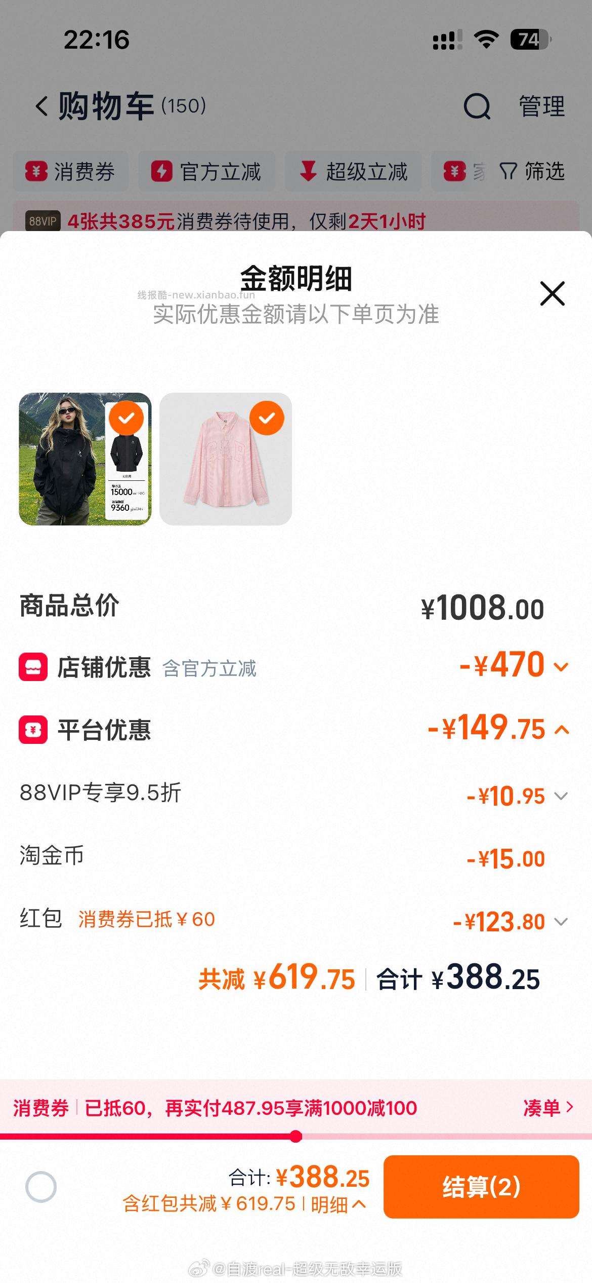 骆驼 蛟龙冲锋衣 151.91元 - 线报酷