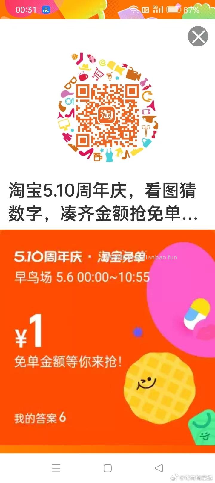 ❗佩奇再次提醒 如果觉得少 就不组队哈 等后面的场次 早鸟场算3次内 还可以 - 线报酷