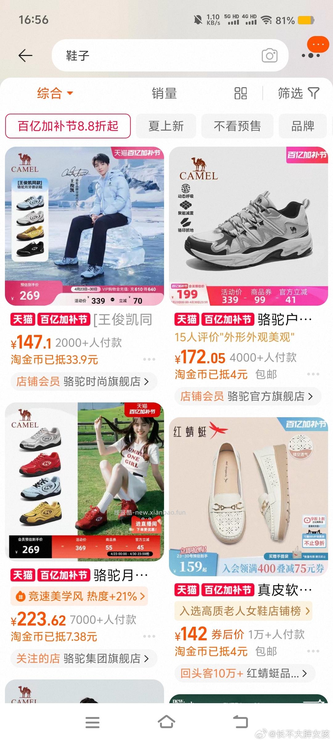 🐫wangjunkai 同款鞋子 - 线报酷