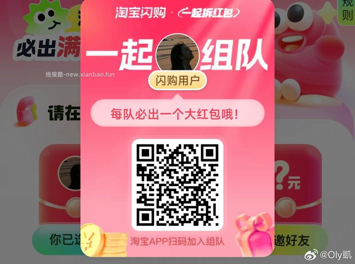 王者试试 - 线报酷