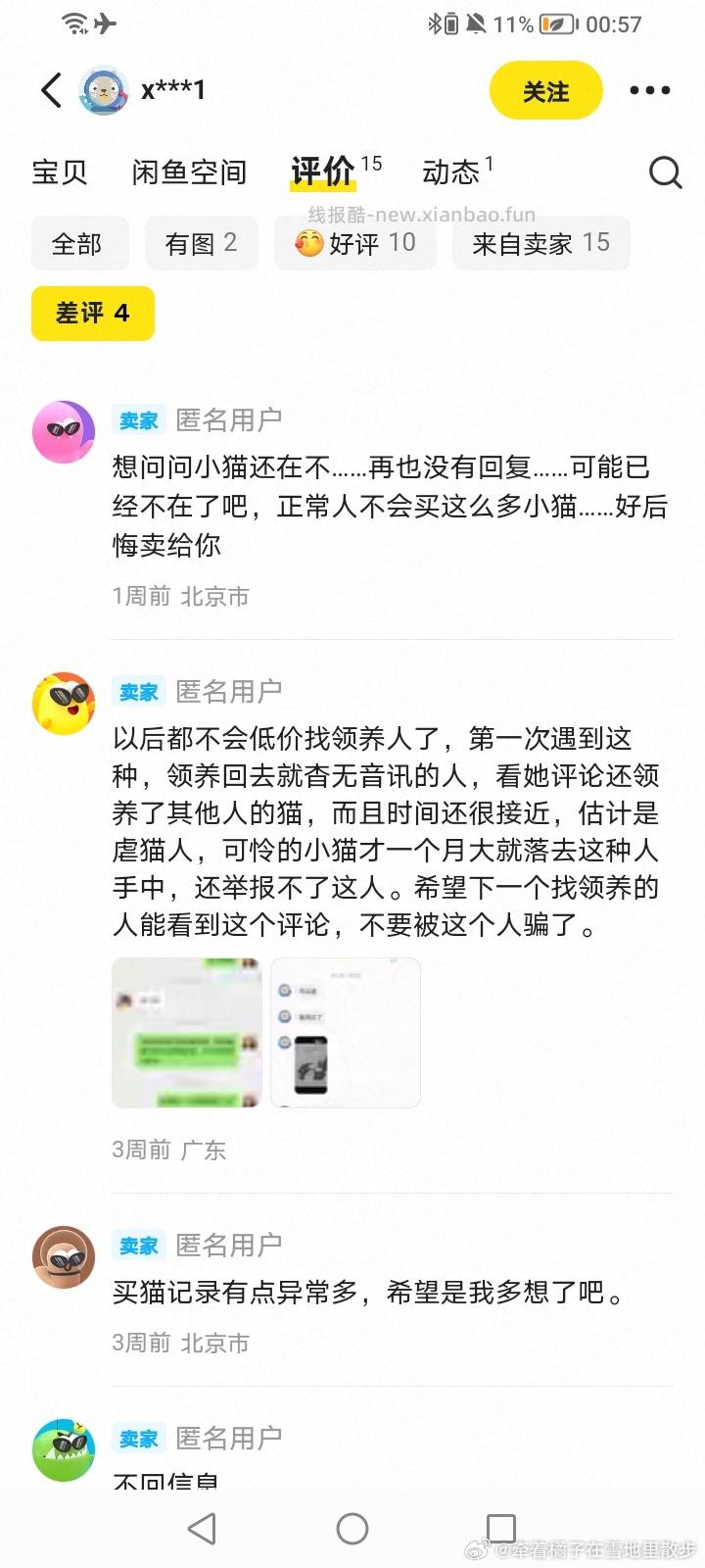 闲聊问答求推荐求zhu来这里 禁恋爱纠纷和线上问诊 2026.4.25号 - 线报酷