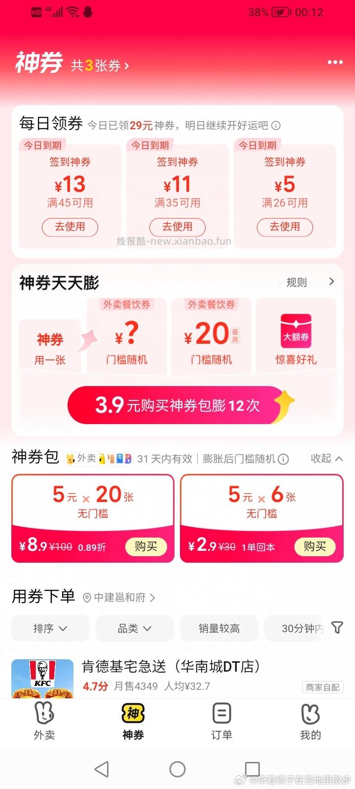 闲聊问答求推荐求zhu来这里 禁恋爱纠纷和线上问诊 2026.4.29号 - 线报酷