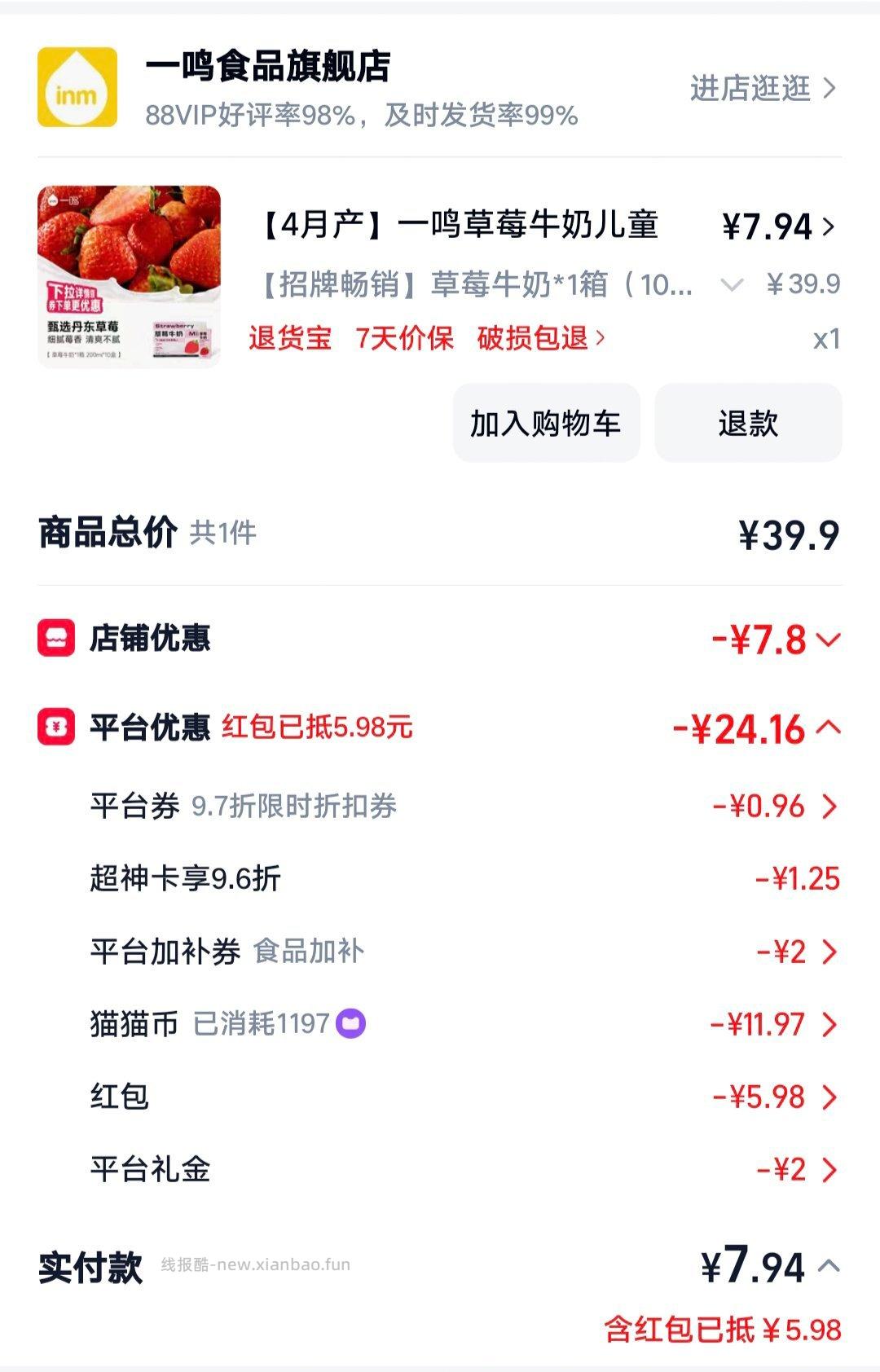 喝芭乐牛奶吗 - 线报酷