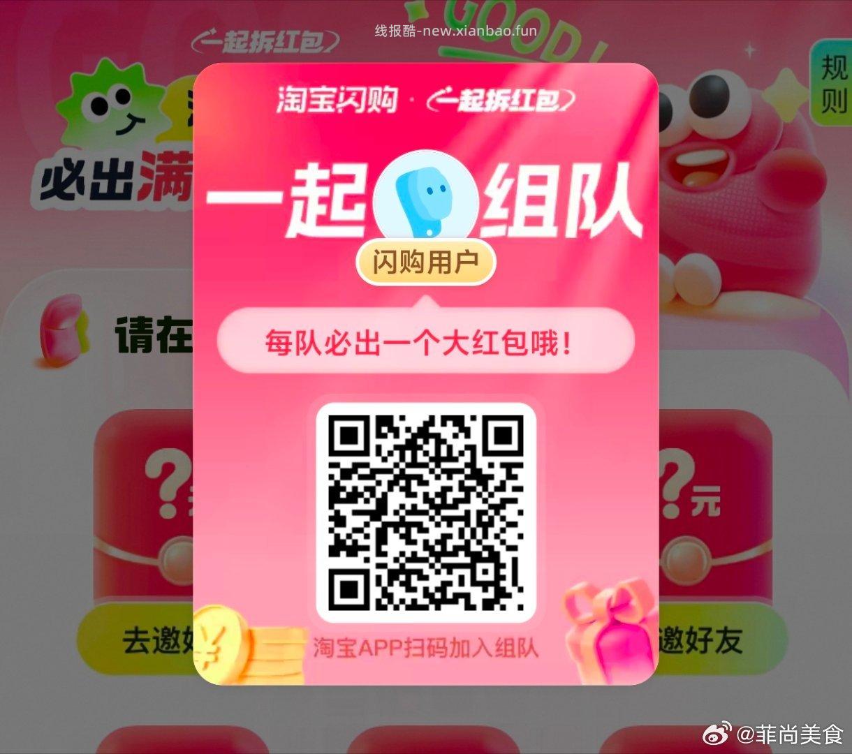 有反馈0点试试小美果园一分梨 ❤美团甜蜜约定可以助li入口进 ❤️美团搜 - 线报酷