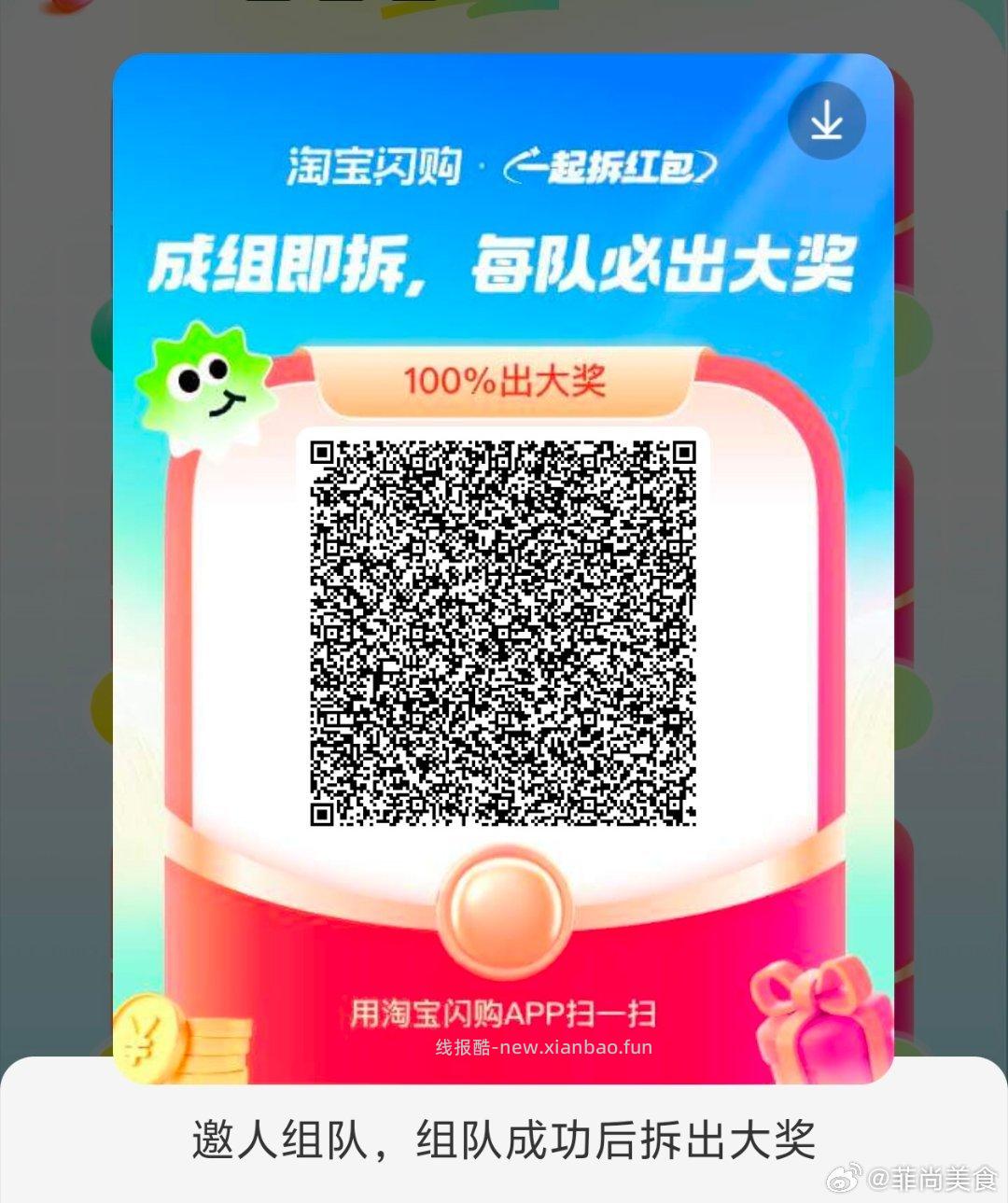 V打开 0.3小包 等推 - 线报酷