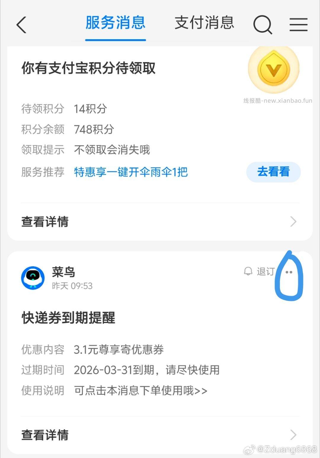 cn寄件 不知道有没有发过⬇️ - 线报酷