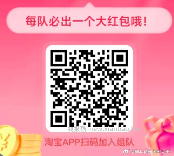 ⏰12点 美团抢松鼠16-16倦 ✨美团搜 松鼠便利520 底部 中间 换新季 - 线报酷