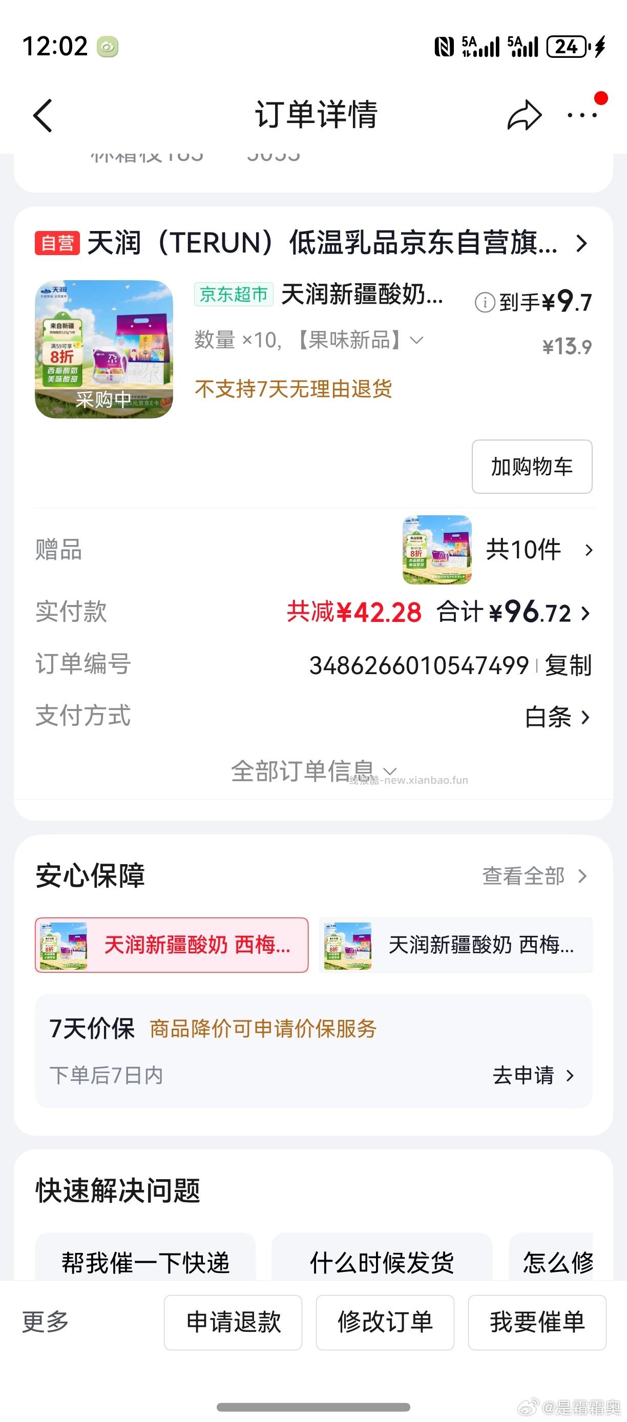 多力黄金3益葵油4L+经典玉米油5L 86.42元 - 线报酷
