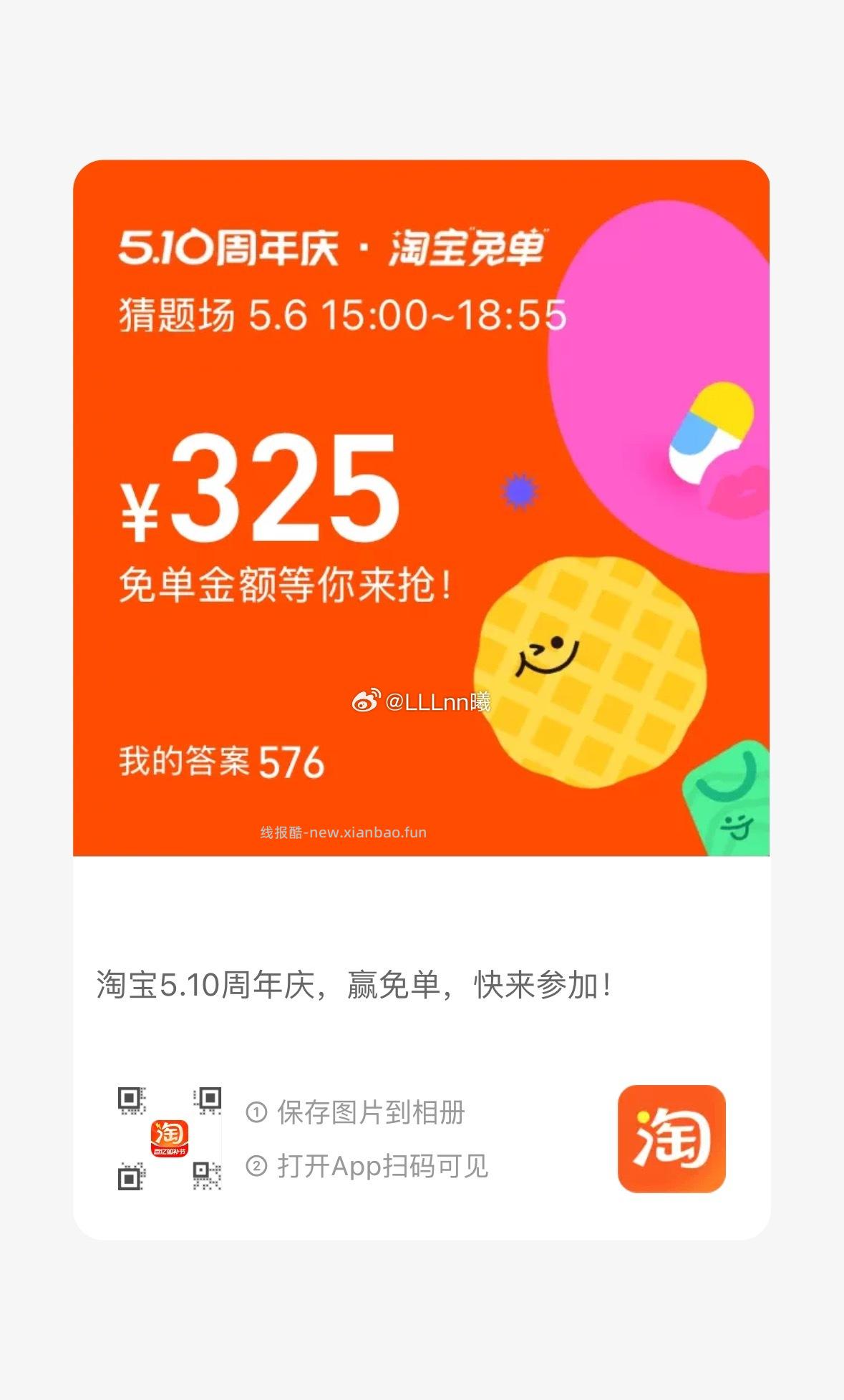 这个又能抽了去试试哈 认立减蜷 dy超能 做任wu抽68蜷等 - 线报酷