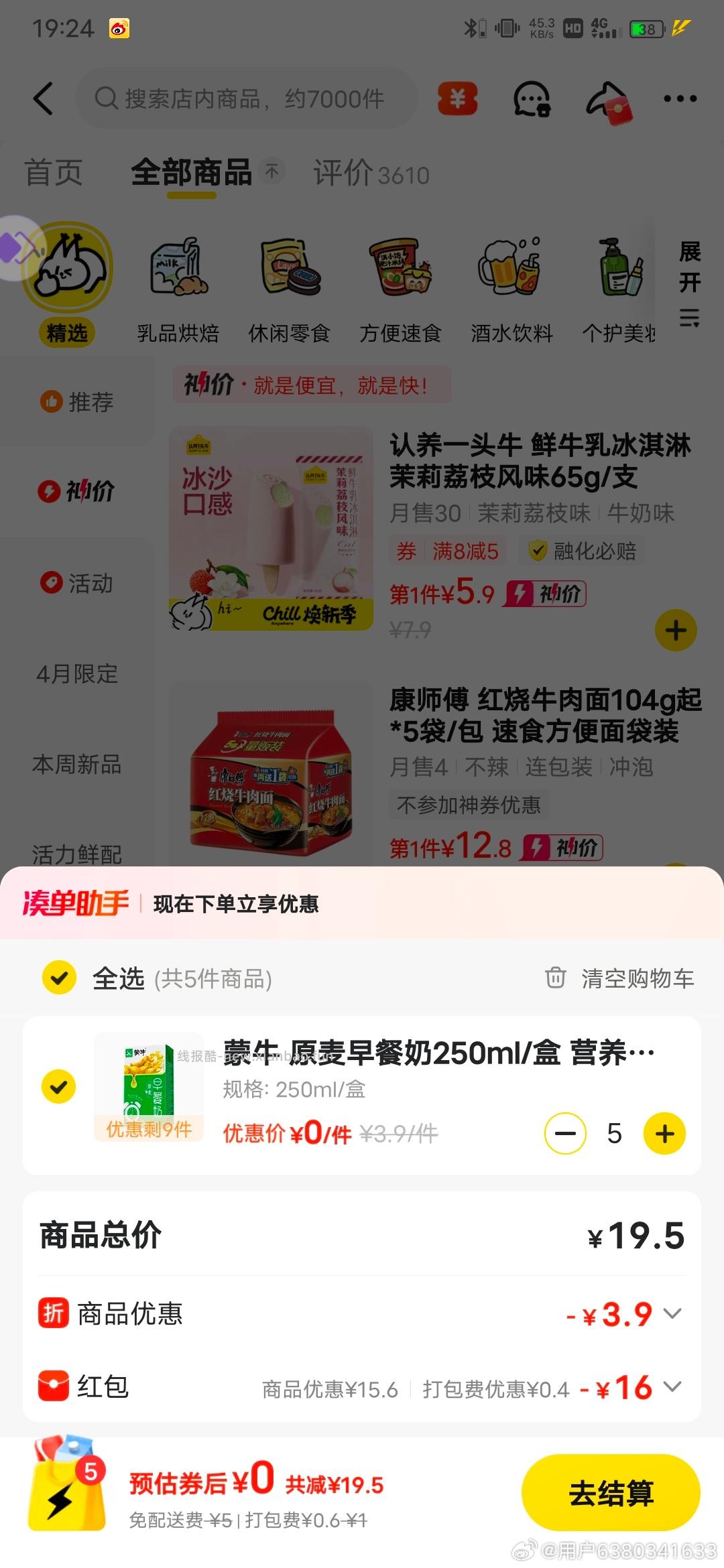 在评论区晒战绩图抽50个2 速度 ❤️美团搜15015 附近有松鼠便利店的 - 线报酷